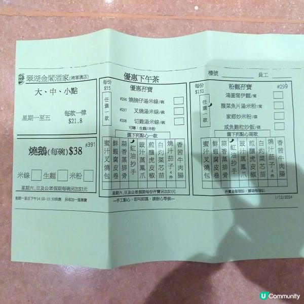 將軍澳星峰薈PopDeli 6/樓翠湖金閣酒家開咗張