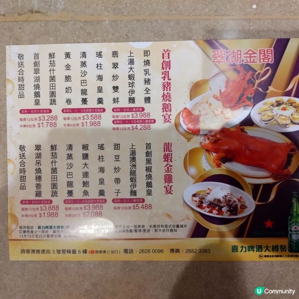 將軍澳星峰薈PopDeli 6/樓翠湖金閣酒家開咗張