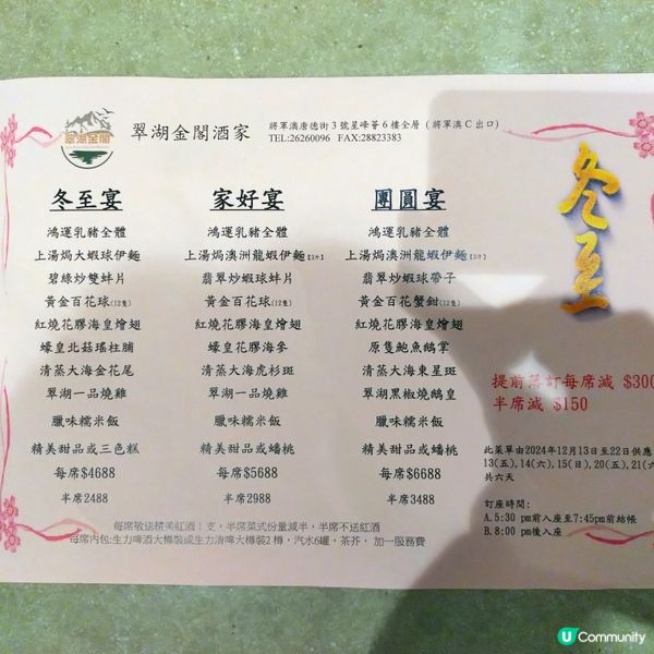 將軍澳星峰薈PopDeli 6/樓翠湖金閣酒家開咗張