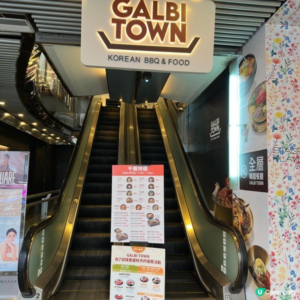 好味韓燒餐廳🩷😍