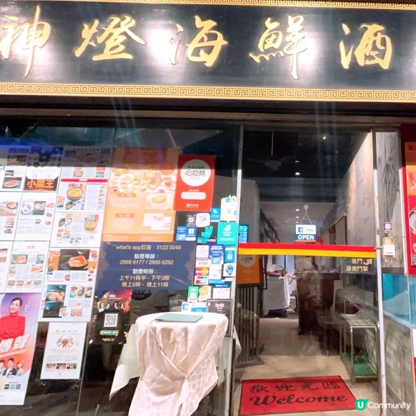 🦐人氣海鮮酒家🦀