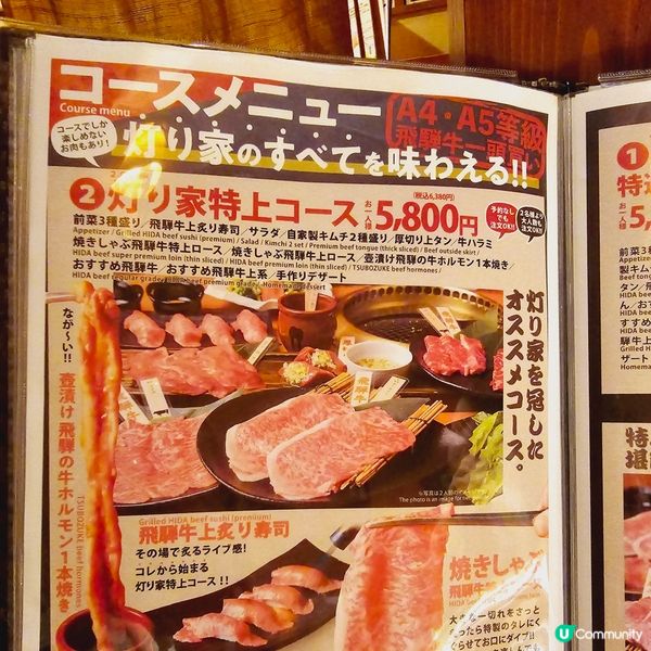 高山市推薦飛驒牛燒肉