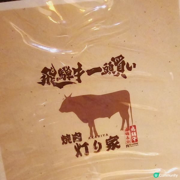 高山市推薦飛驒牛燒肉
