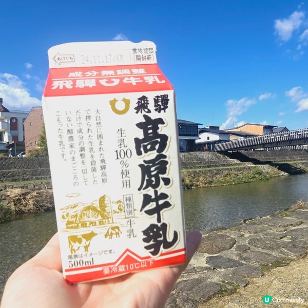 飛驒高原牛乳@@香濃牛奶😋