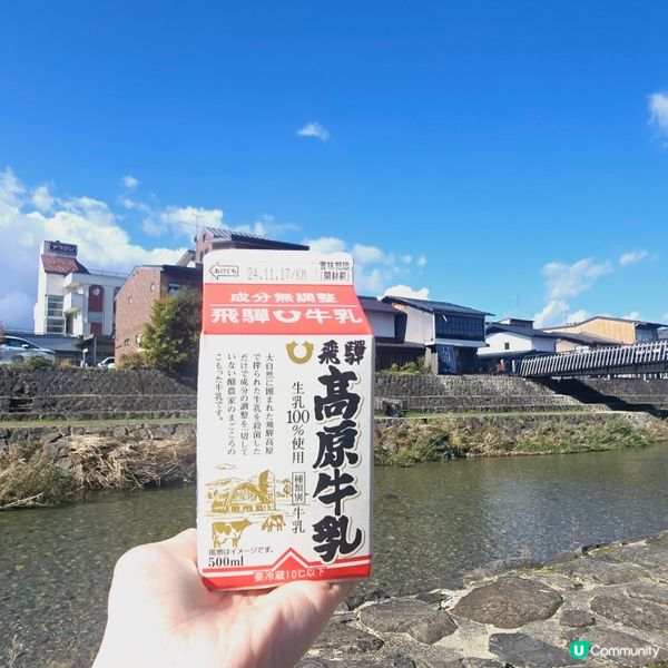 飛驒高原牛乳@@香濃牛奶😋