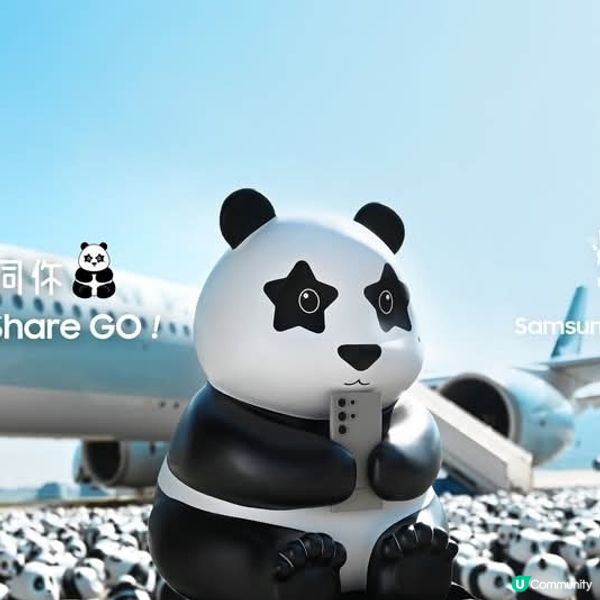 SamsungX《PANDA GO!香港遊》推出限量熊貓模型