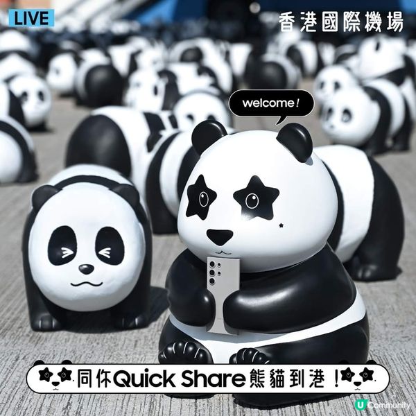 SamsungX《PANDA GO!香港遊》推出限量熊貓模型