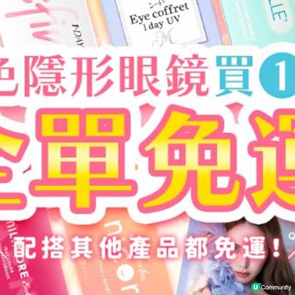 日韓彩妝隱形眼鏡︱聖誕Christmas Sale低至$98