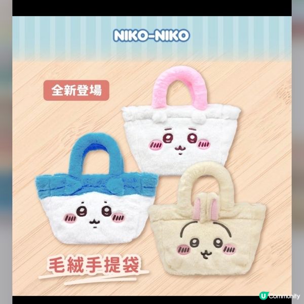 🎉  期間限定！Chiikawa 商品主題店👍🏻