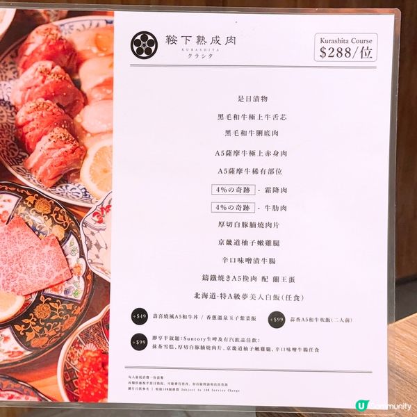 抵食燒肉set