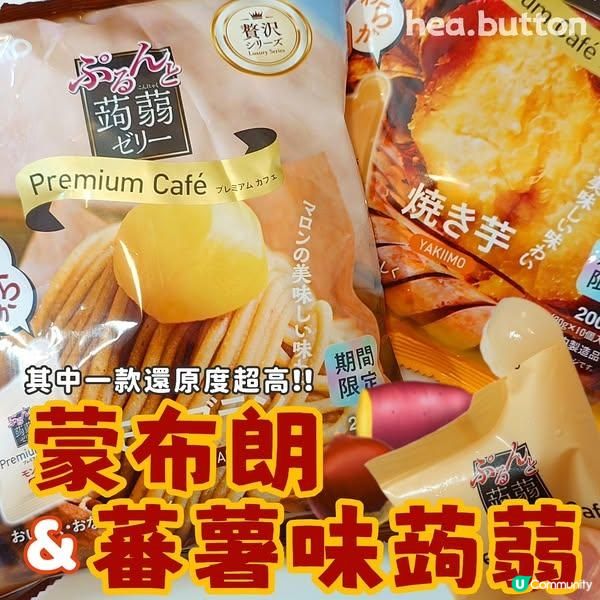 近排觀察到蒟蒻零食界好似玩緊創新運動咁～