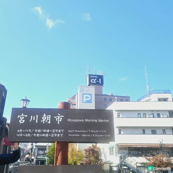 宮川朝市～住一晚朝早必行🥳🥳