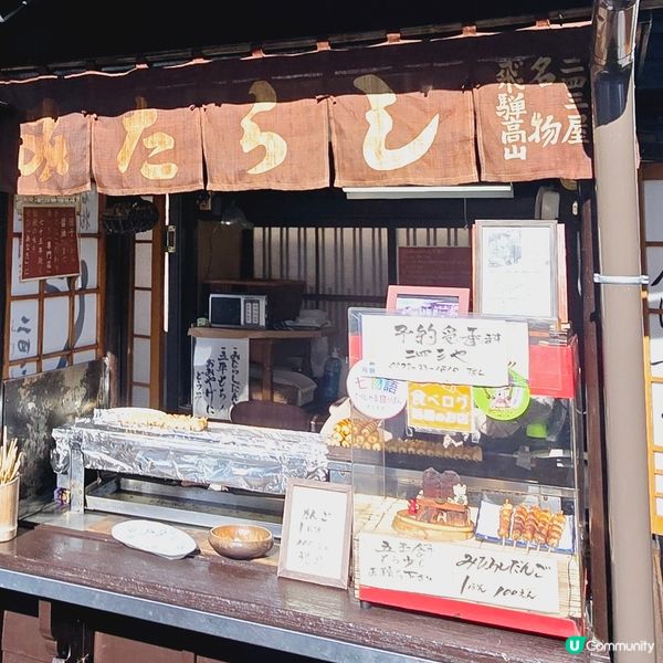 飛驒高山名物•五平餅