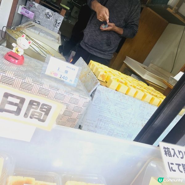 初時以為係炸豆腐