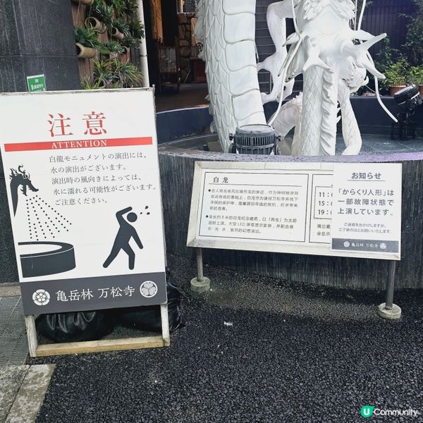 融入大須商店街現代神社