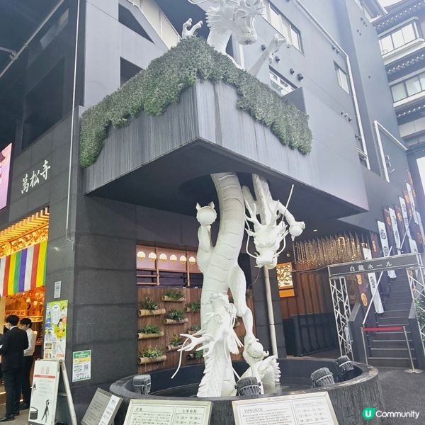 融入大須商店街現代神社