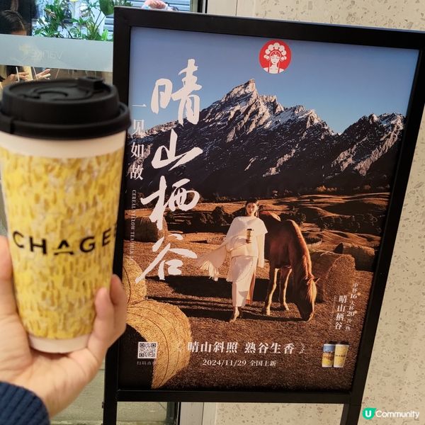 ## 深圳必飲霸王茶姬新茶🍵晴山栖谷好出色👍💯💜