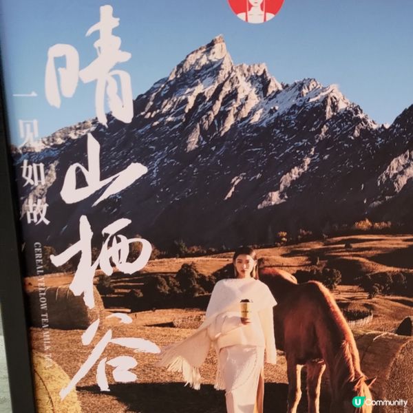 ## 深圳必飲霸王茶姬新茶🍵晴山栖谷好出色👍💯💜