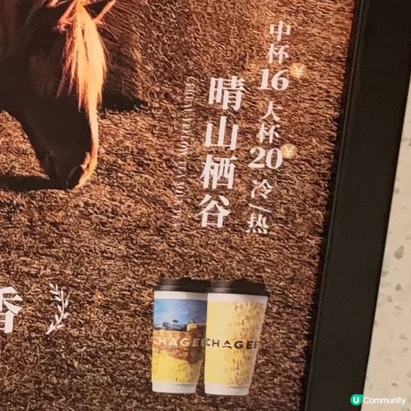 ## 深圳必飲霸王茶姬新茶🍵晴山栖谷好出色👍💯💜