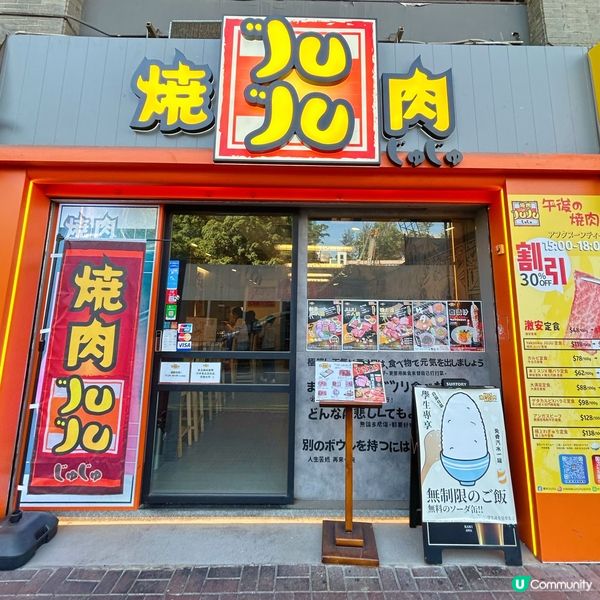 性價比高一人燒肉🔥