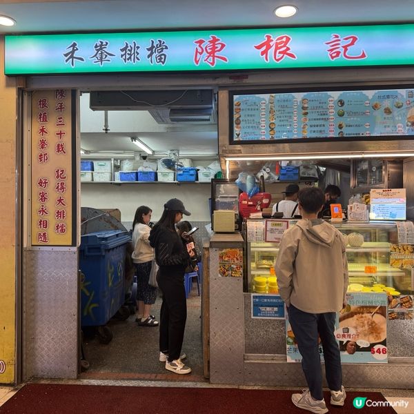 陳根記重溫大排檔滋味 🥢😋