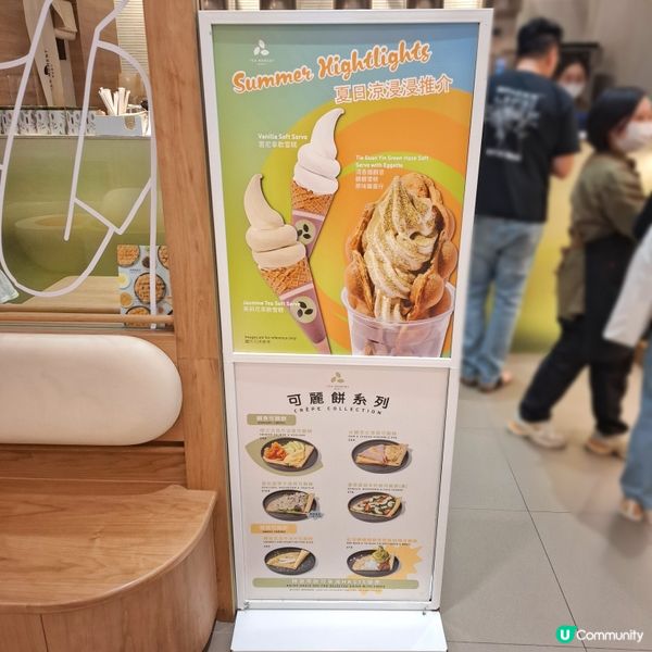 雞蛋仔配鐵觀音雪糕