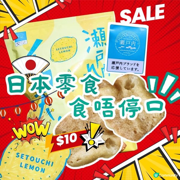 🍋日本瀨戶內檸檬魷魚脆💥香脆開胃🤩停唔到口呀‼️😱