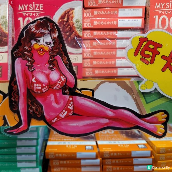 好sexy既Donki🤣🤣