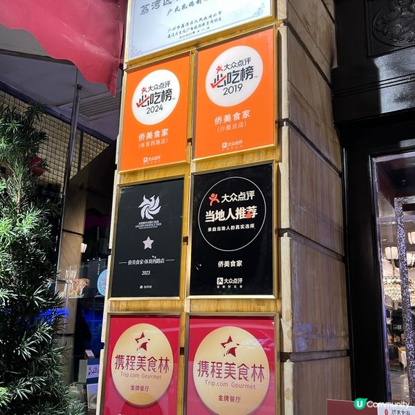 打卡亞洲地標美食📍廣州僑美食家‼️