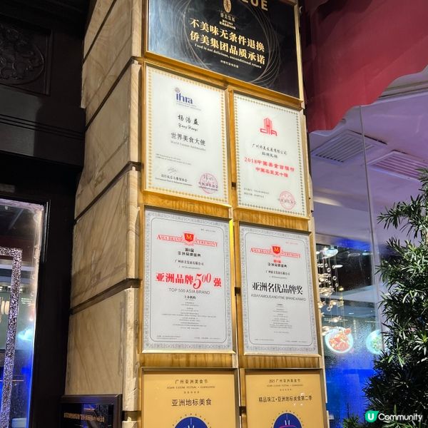 打卡亞洲地標美食📍廣州僑美食家‼️