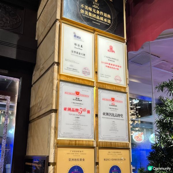 打卡亞洲地標美食～廣州僑美食家‼️
