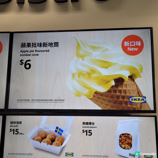 性價比高！蘋果批味軟雪糕