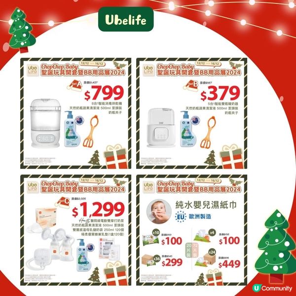 聖誕禮物🎁必去｢ChopChop Baby聖誕玩具開倉」