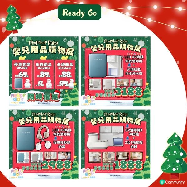 聖誕禮物🎁必去｢ChopChop Baby聖誕玩具開倉」