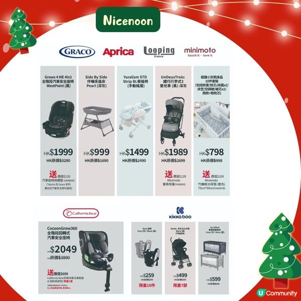 聖誕禮物🎁必去｢ChopChop Baby聖誕玩具開倉」