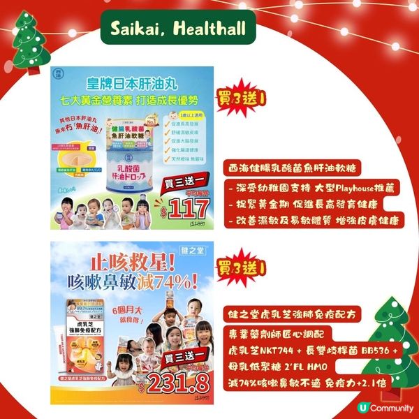 聖誕禮物🎁必去｢ChopChop Baby聖誕玩具開倉」