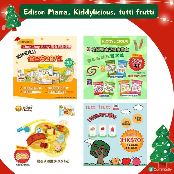 聖誕禮物🎁必去｢ChopChop Baby聖誕玩具開倉」