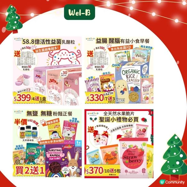 聖誕禮物🎁必去｢ChopChop Baby聖誕玩具開倉」