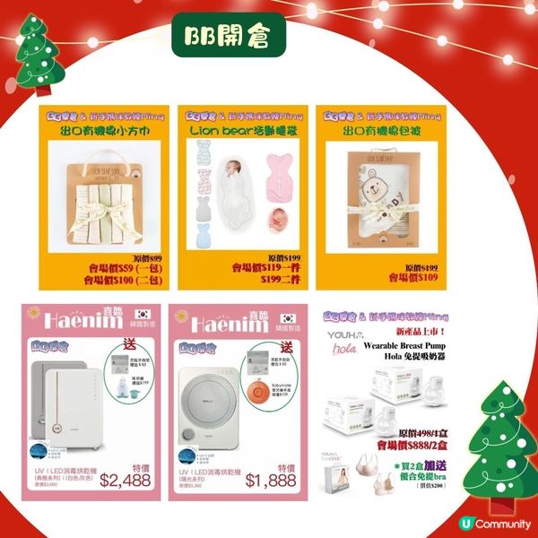 聖誕禮物🎁必去｢ChopChop Baby聖誕玩具開倉」