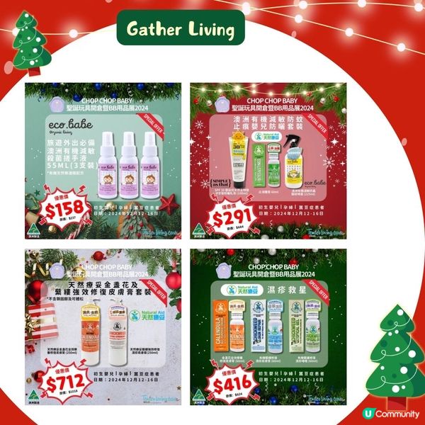 聖誕禮物🎁必去｢ChopChop Baby聖誕玩具開倉」