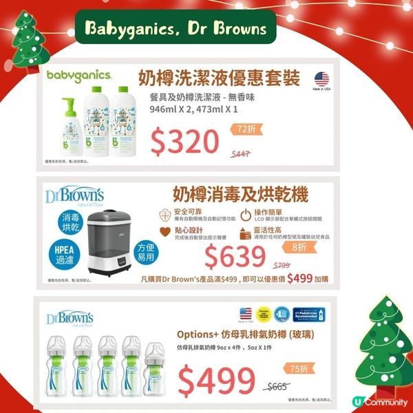 聖誕禮物🎁必去｢ChopChop Baby聖誕玩具開倉」