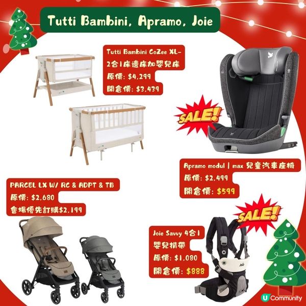 聖誕禮物🎁必去｢ChopChop Baby聖誕玩具開倉」