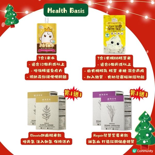 聖誕禮物🎁必去｢ChopChop Baby聖誕玩具開倉」