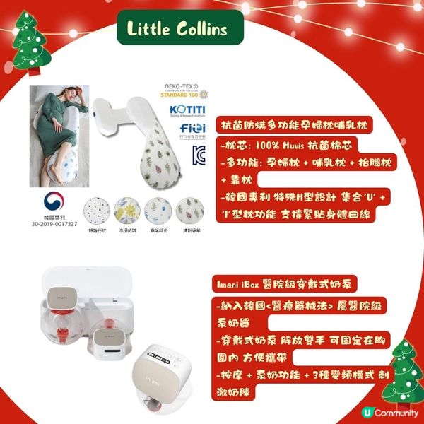 聖誕禮物🎁必去｢ChopChop Baby聖誕玩具開倉」