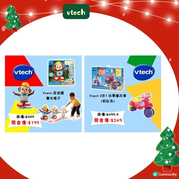 聖誕禮物🎁必去｢ChopChop Baby聖誕玩具開倉」