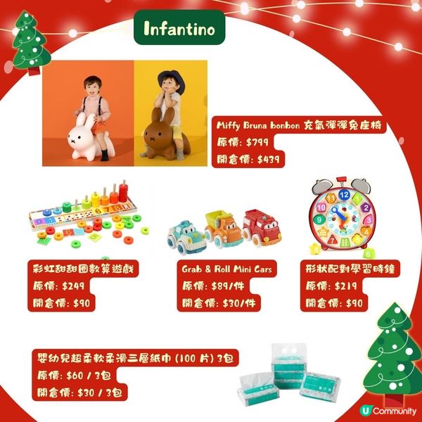 聖誕禮物🎁必去｢ChopChop Baby聖誕玩具開倉」
