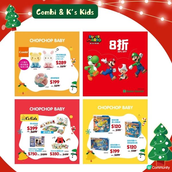 聖誕禮物🎁必去｢ChopChop Baby聖誕玩具開倉」