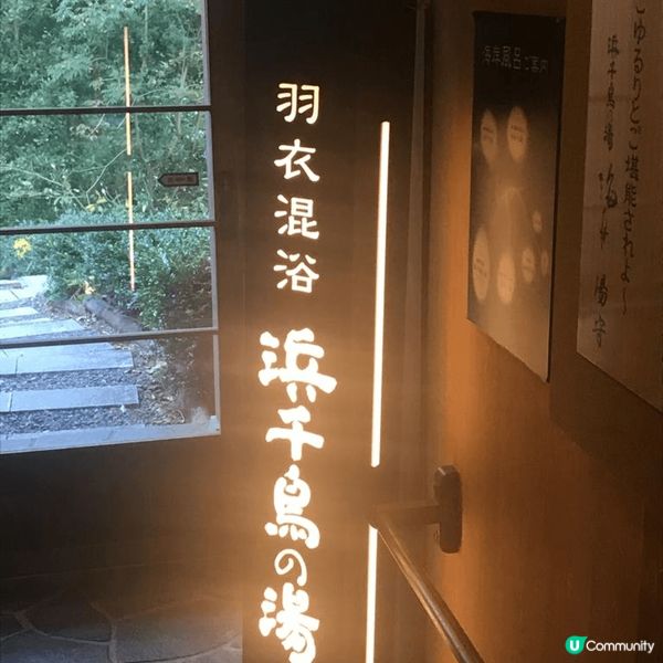 一個難忘的日本旅行-和歌山南紀白浜。面對太平洋來一個温泉浴，...