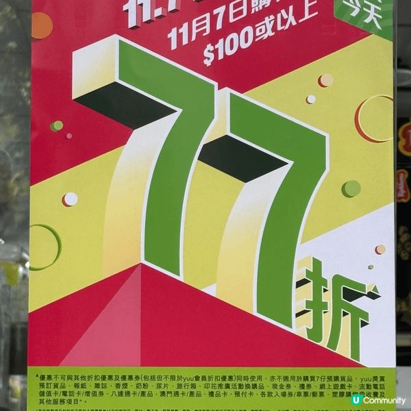 你今我買左未？