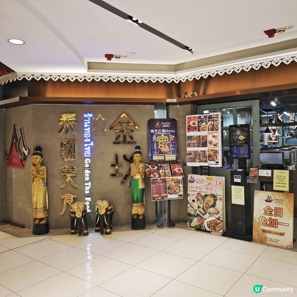 💰性價比高👍老牌🇹🇭泰菜館